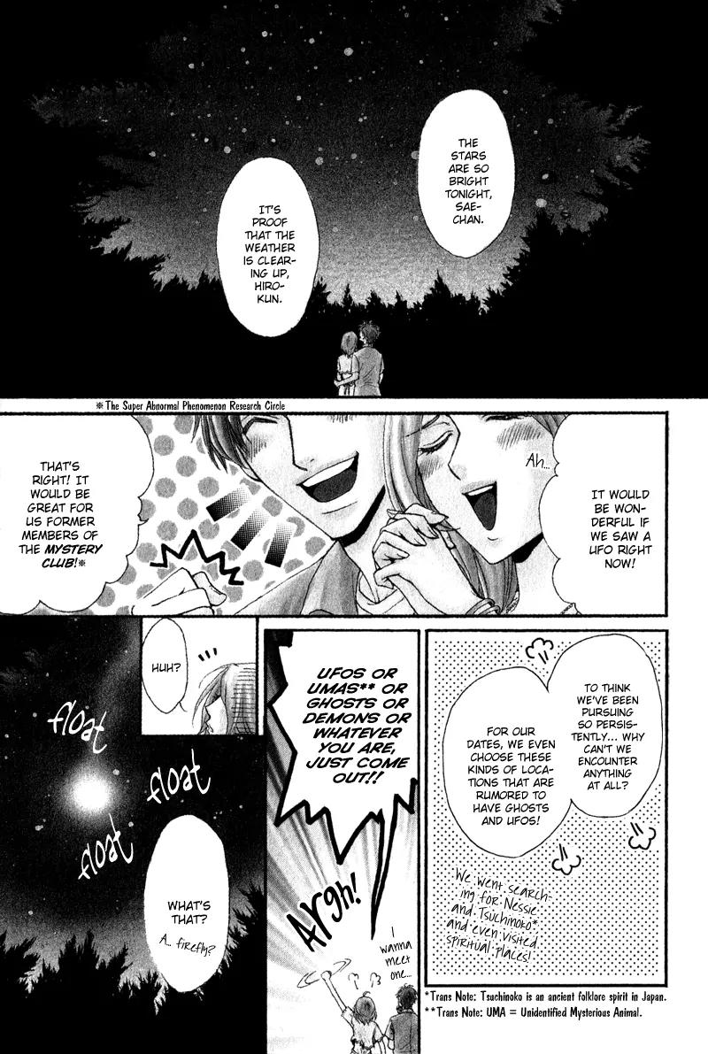 Atsumare! Gakuen Tengoku Chapter 1 page 7 - Chapter 1