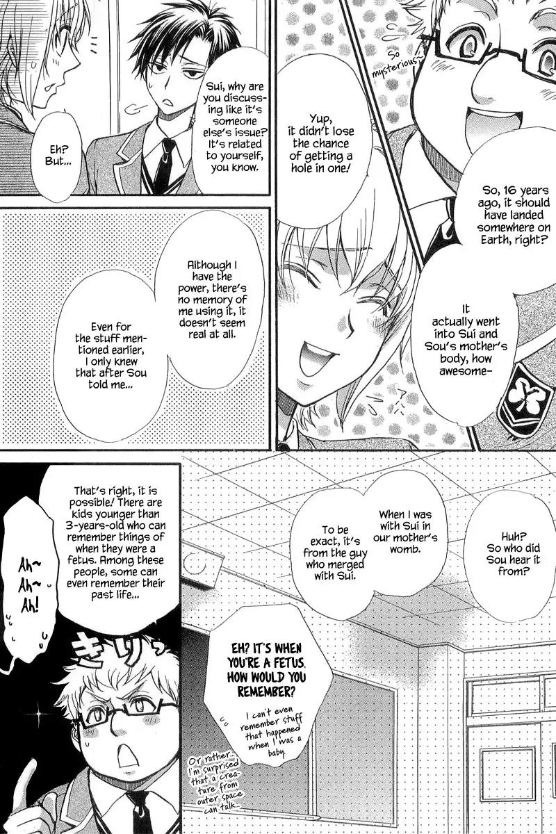 Atsumare! Gakuen Tengoku Chapter 10 page 32 - Chapter 10