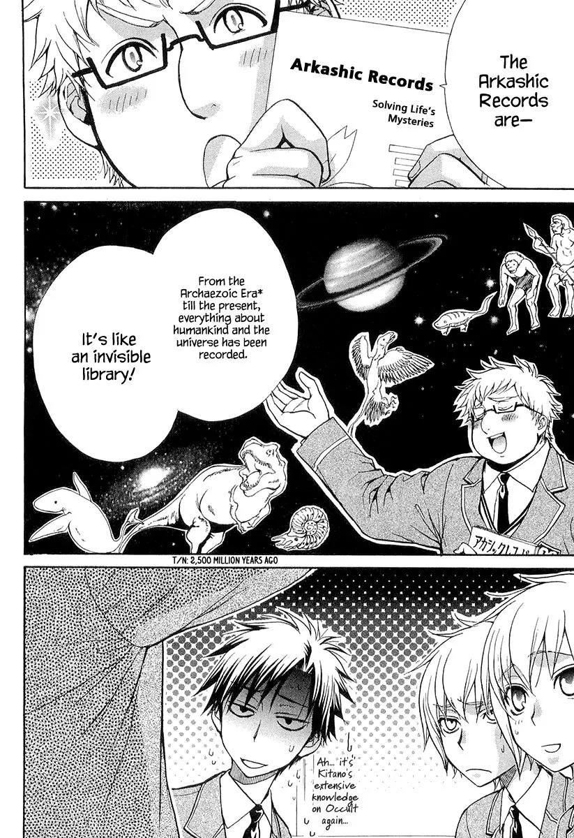 Atsumare! Gakuen Tengoku Chapter 12 page 2 - Chapter 12