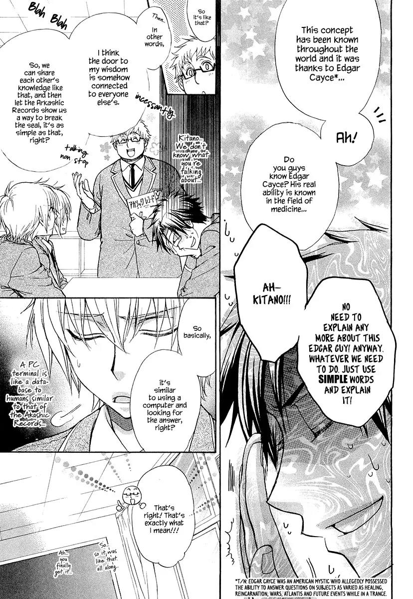 Atsumare! Gakuen Tengoku Chapter 12 page 3 - Chapter 12