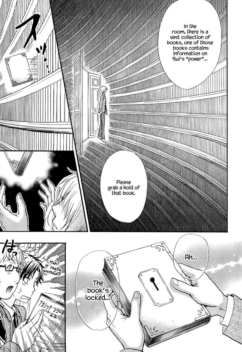 Atsumare! Gakuen Tengoku Chapter 12 page 7 - Chapter 12