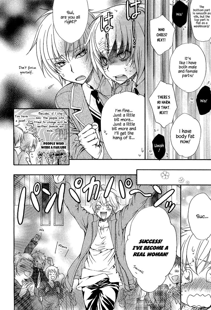 Atsumare! Gakuen Tengoku Chapter 13 page 32 - Chapter 13