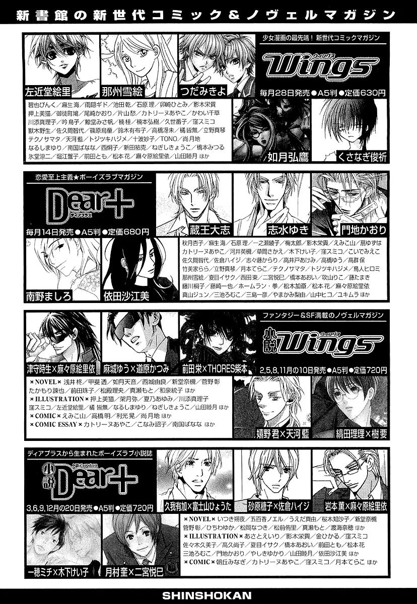 Atsumare! Gakuen Tengoku Chapter 13 page 45 - Chapter 13