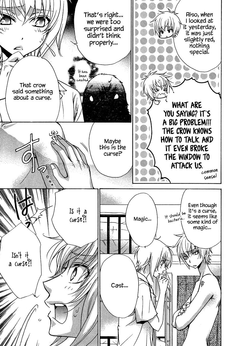 Atsumare! Gakuen Tengoku Chapter 15 page 5 - Chapter 15