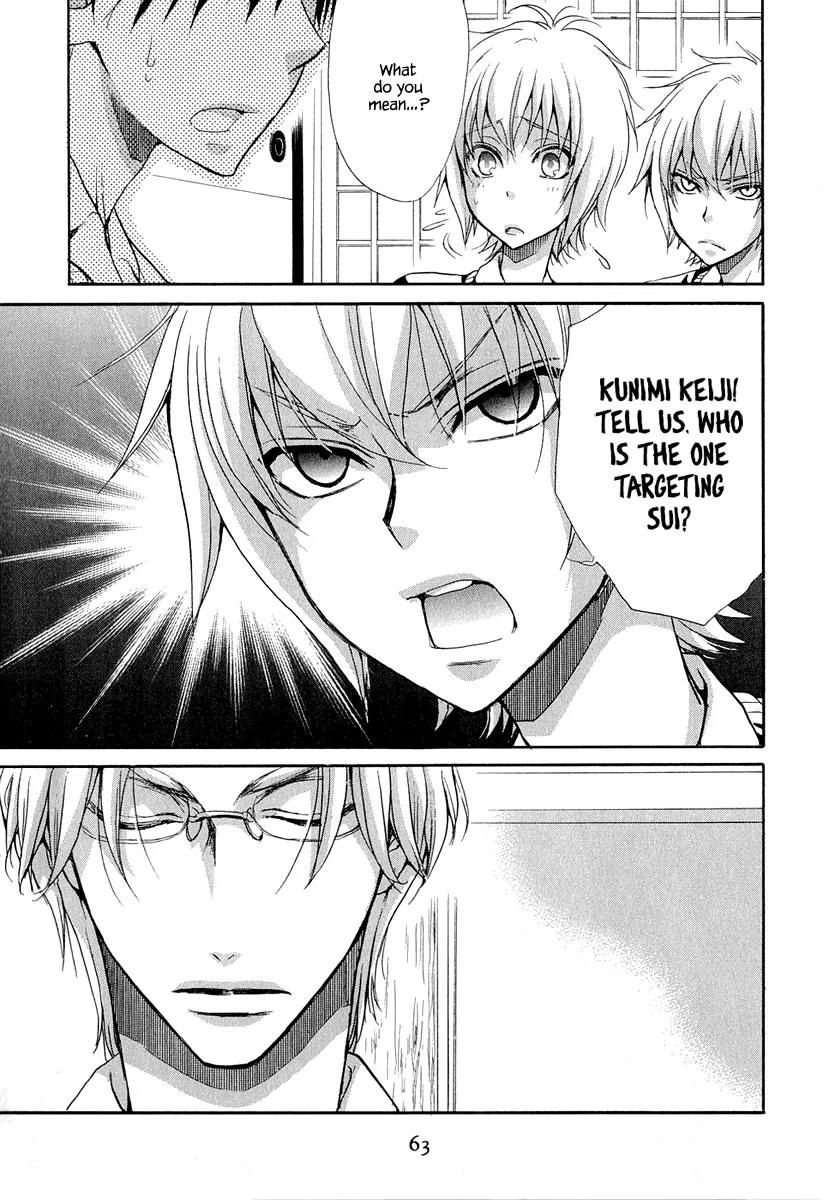 Atsumare! Gakuen Tengoku Chapter 16 page 21 - Chapter 16