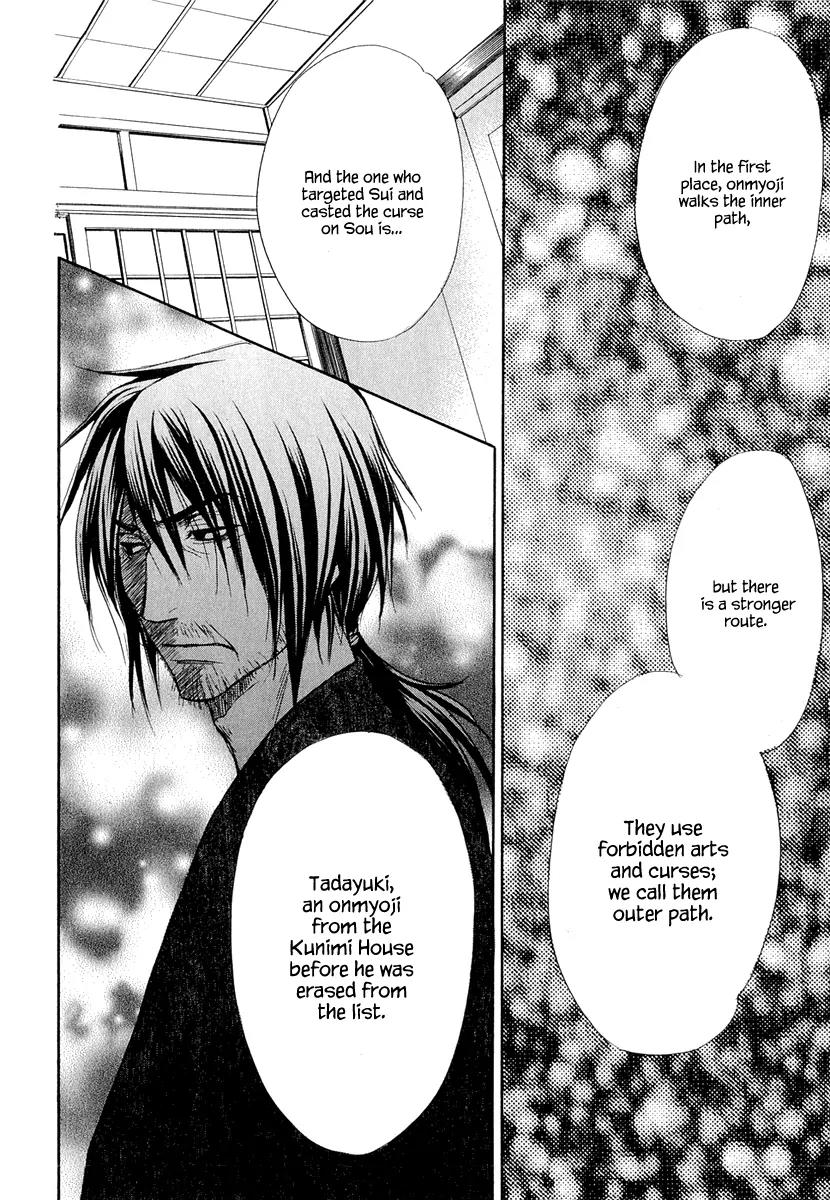 Atsumare! Gakuen Tengoku Chapter 16 page 22 - Chapter 16