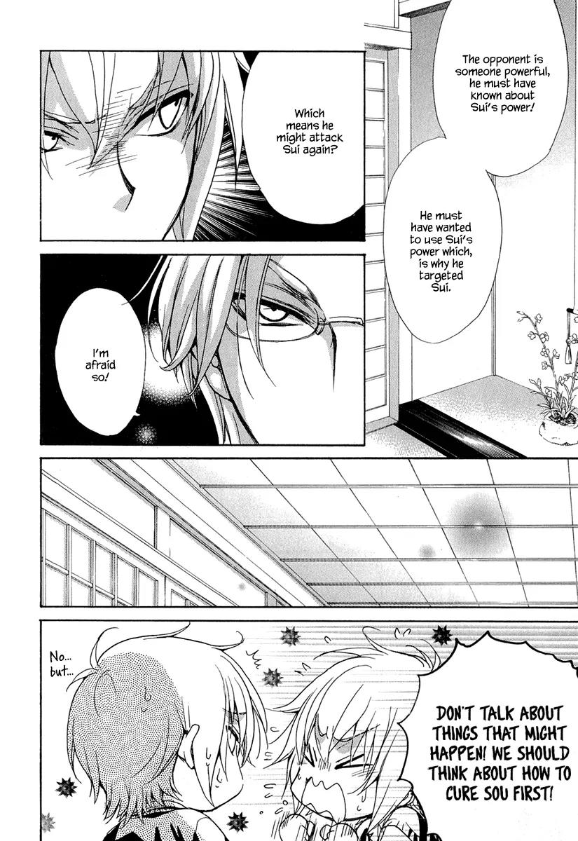 Atsumare! Gakuen Tengoku Chapter 16 page 24 - Chapter 16