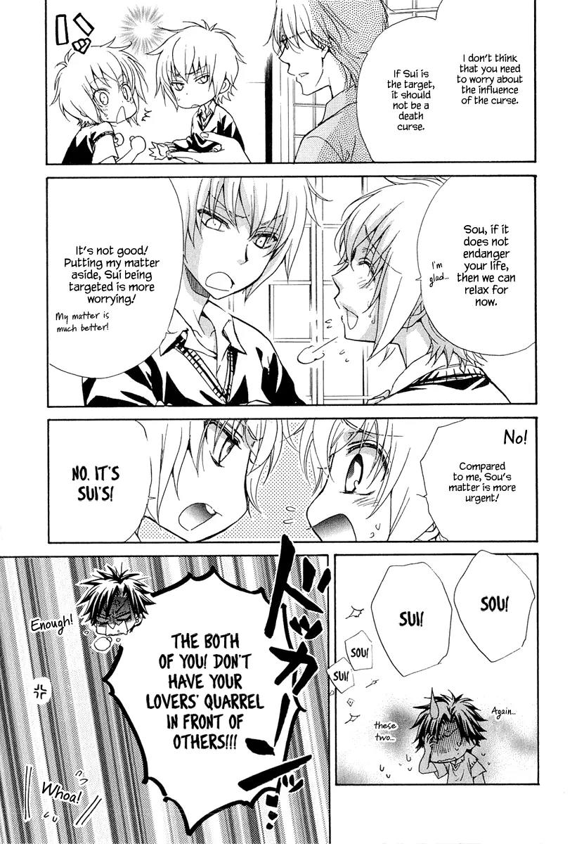 Atsumare! Gakuen Tengoku Chapter 16 page 25 - Chapter 16