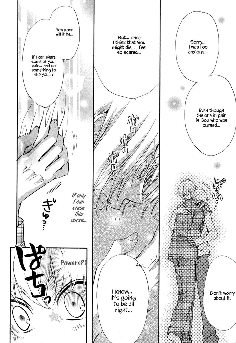 Atsumare! Gakuen Tengoku Chapter 16 page 4 - Chapter 16