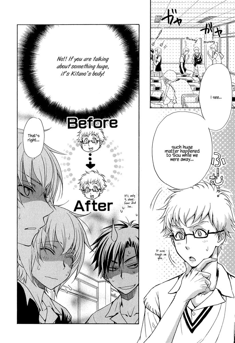 Atsumare! Gakuen Tengoku Chapter 17 page 2 - Chapter 17