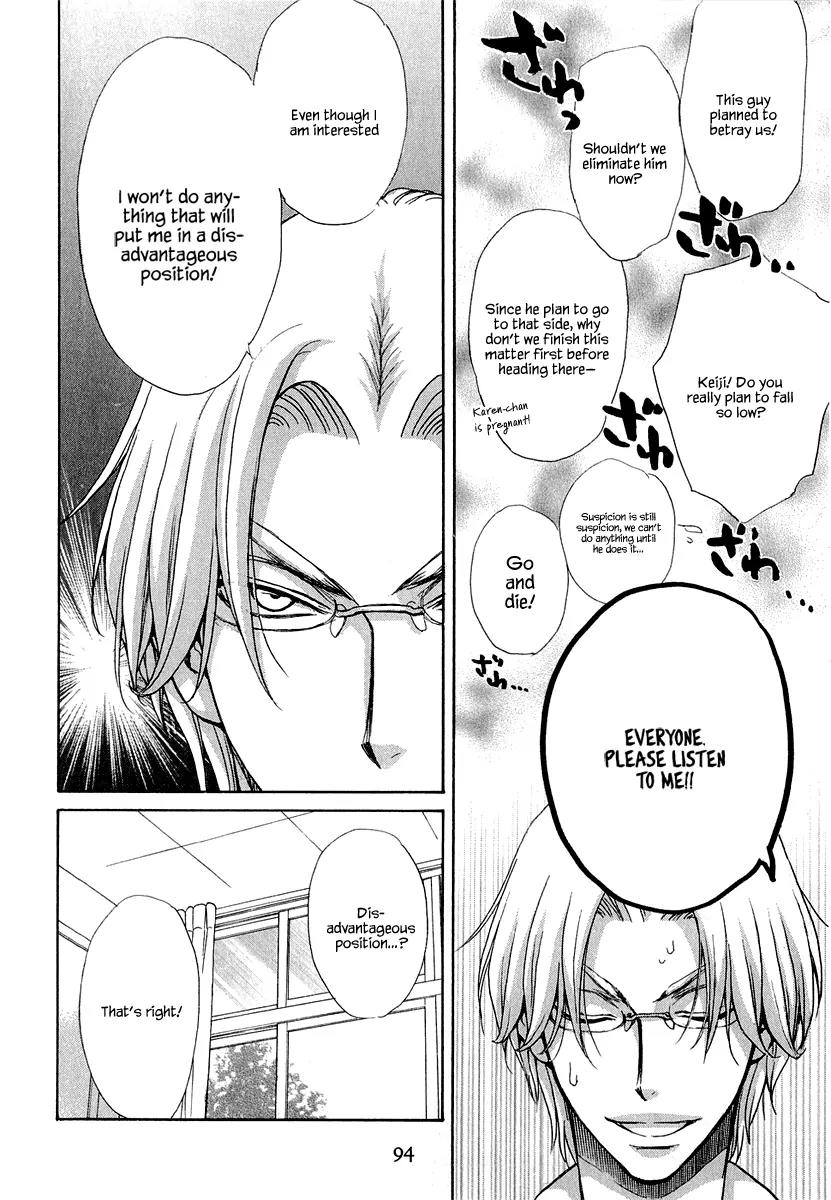 Atsumare! Gakuen Tengoku Chapter 17 page 22 - Chapter 17