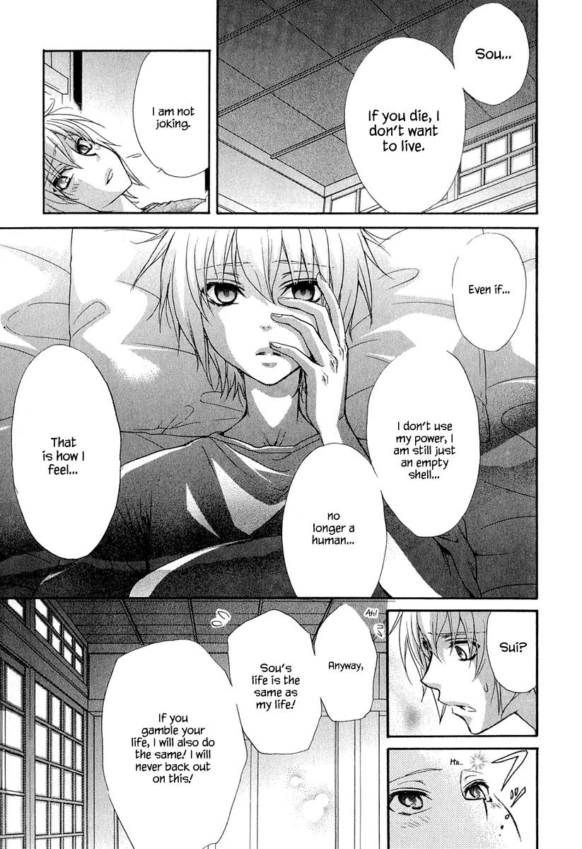 Atsumare! Gakuen Tengoku Chapter 19 page 17 - Chapter 19