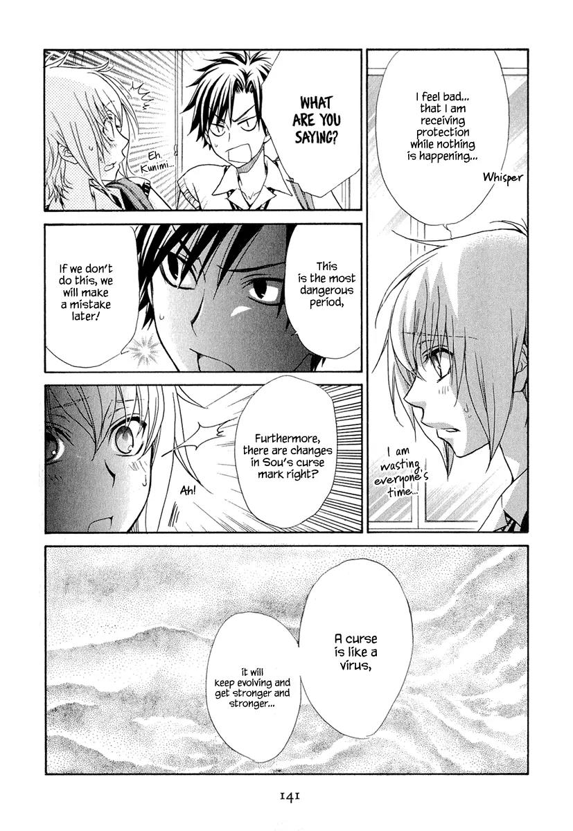 Atsumare! Gakuen Tengoku Chapter 19 page 27 - Chapter 19