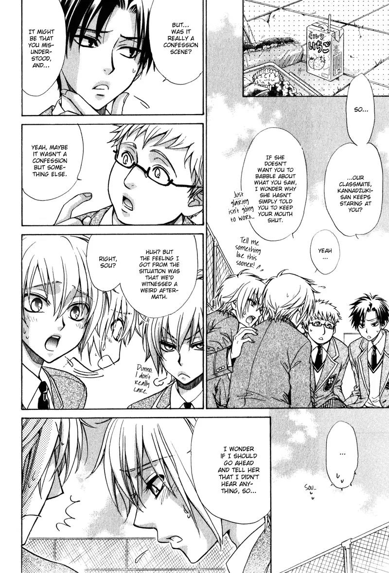 Atsumare! Gakuen Tengoku Chapter 2 page 7 - Chapter 2