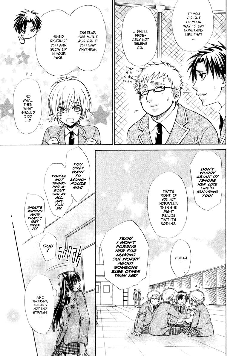 Atsumare! Gakuen Tengoku Chapter 2 page 8 - Chapter 2