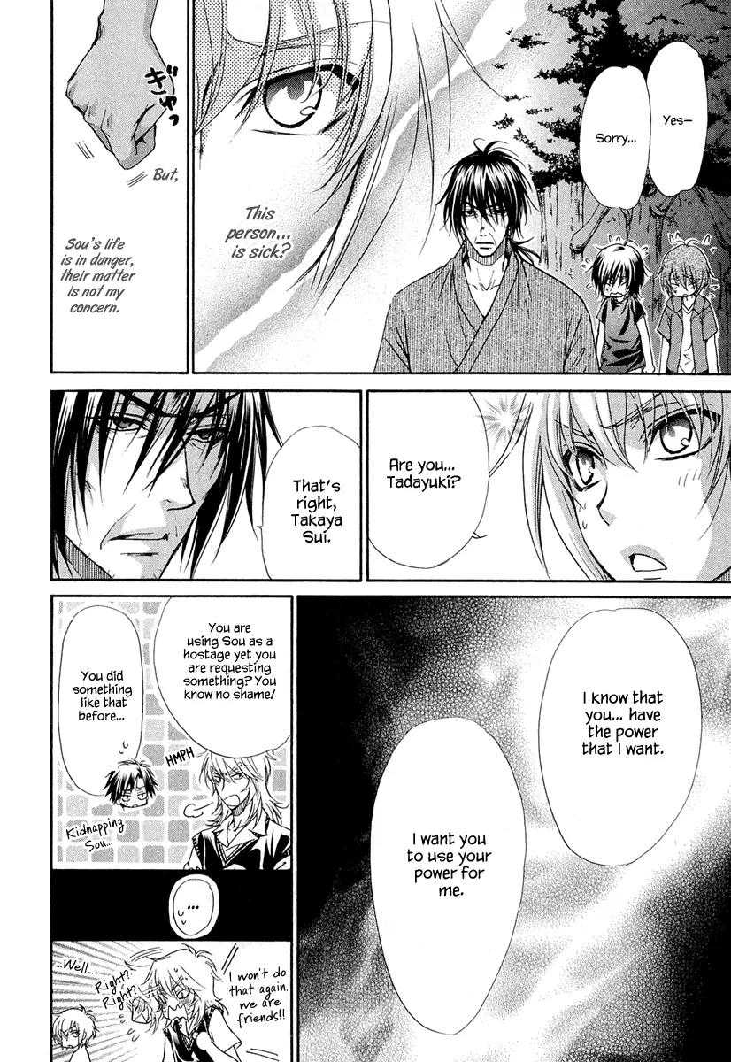 Atsumare! Gakuen Tengoku Chapter 20 page 15 - Chapter 20