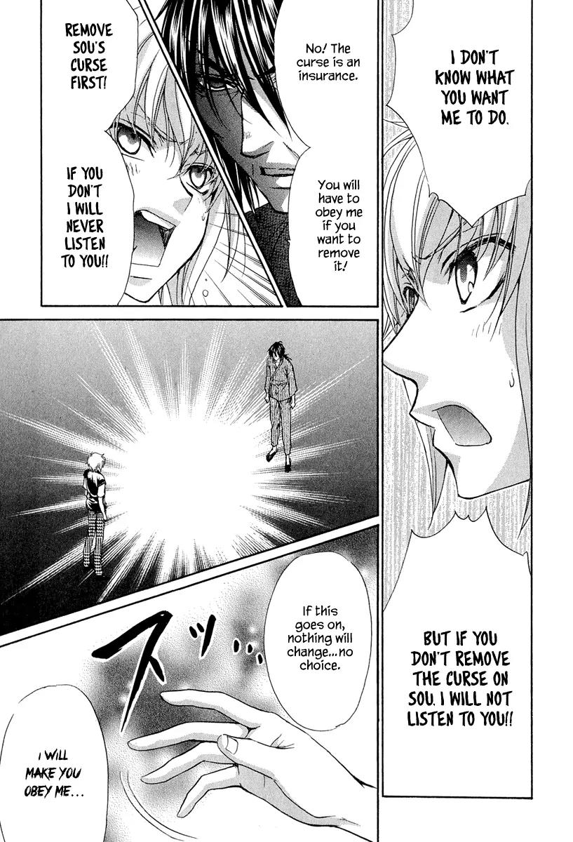 Atsumare! Gakuen Tengoku Chapter 20 page 16 - Chapter 20