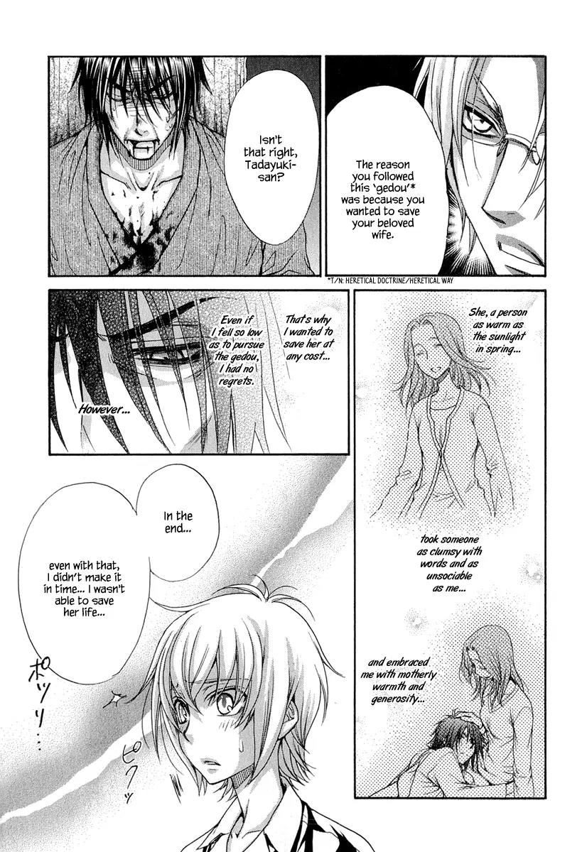 Atsumare! Gakuen Tengoku Chapter 21 page 22 - Chapter 21