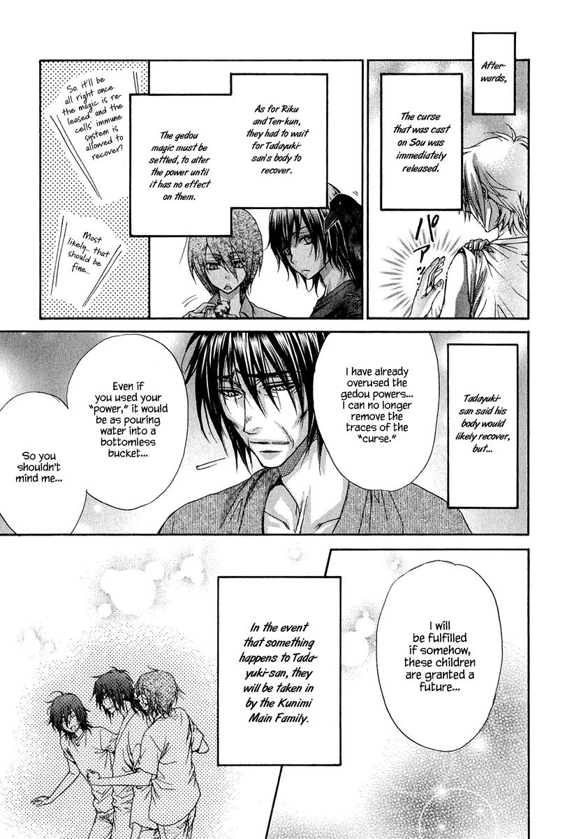 Atsumare! Gakuen Tengoku Chapter 21 page 28 - Chapter 21