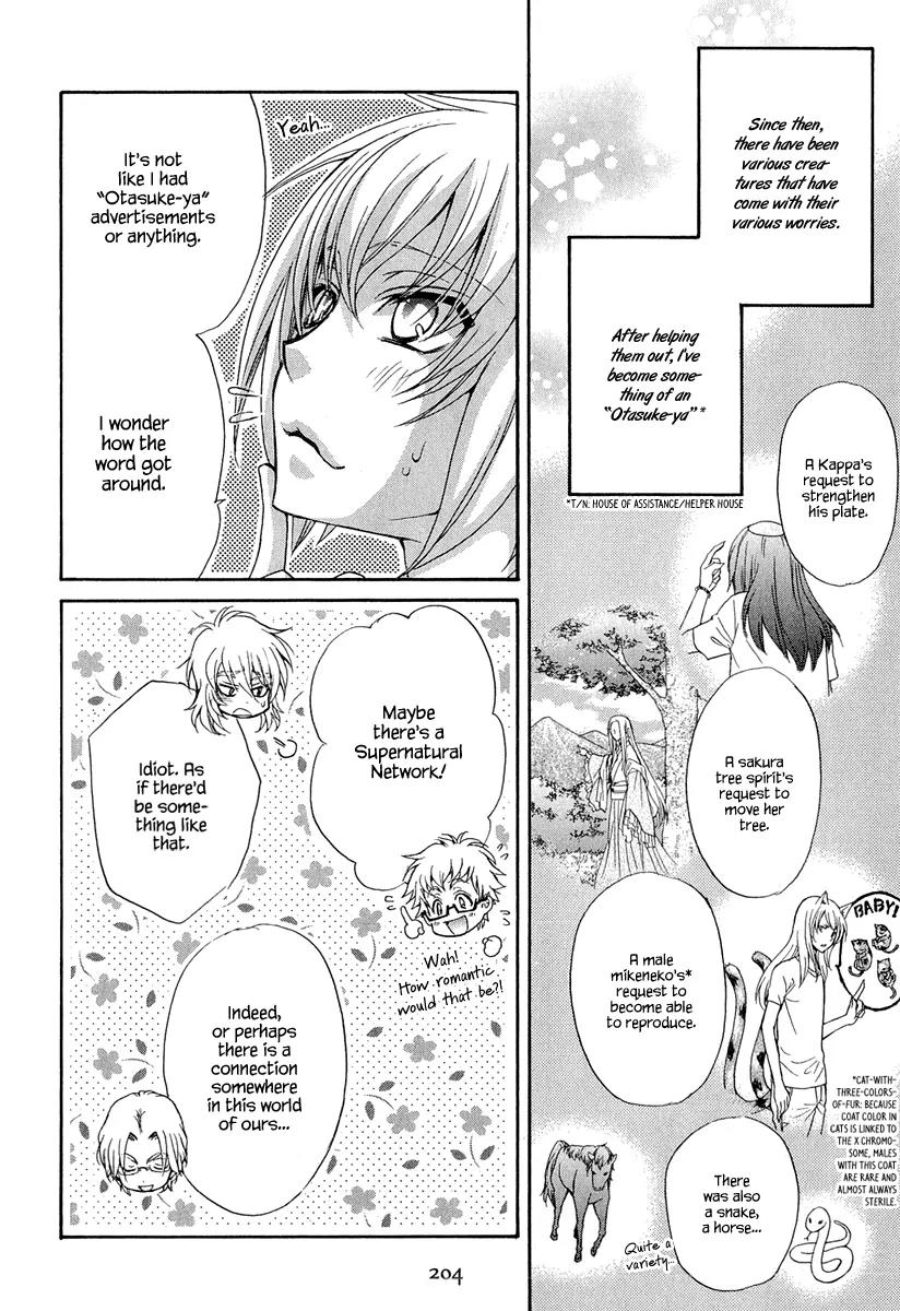 Atsumare! Gakuen Tengoku Chapter 21 page 31 - Chapter 21