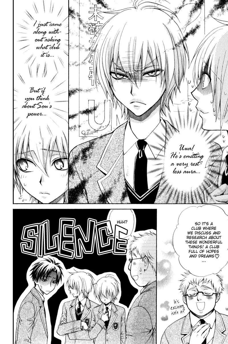 Atsumare! Gakuen Tengoku Chapter 3 page 3 - Chapter 3