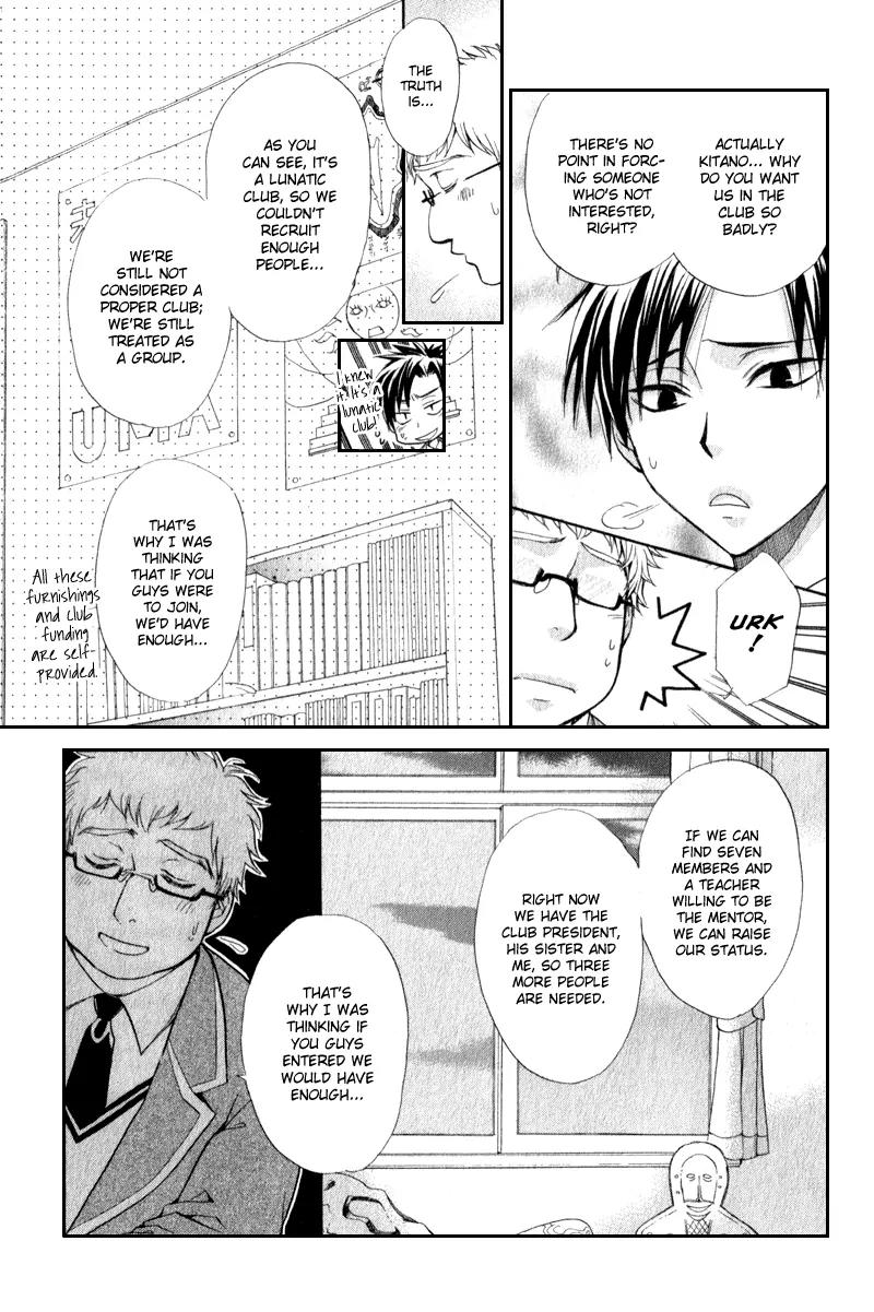 Atsumare! Gakuen Tengoku Chapter 3 page 6 - Chapter 3