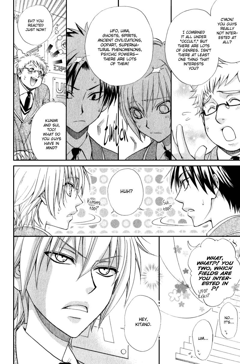 Atsumare! Gakuen Tengoku Chapter 3 page 7 - Chapter 3