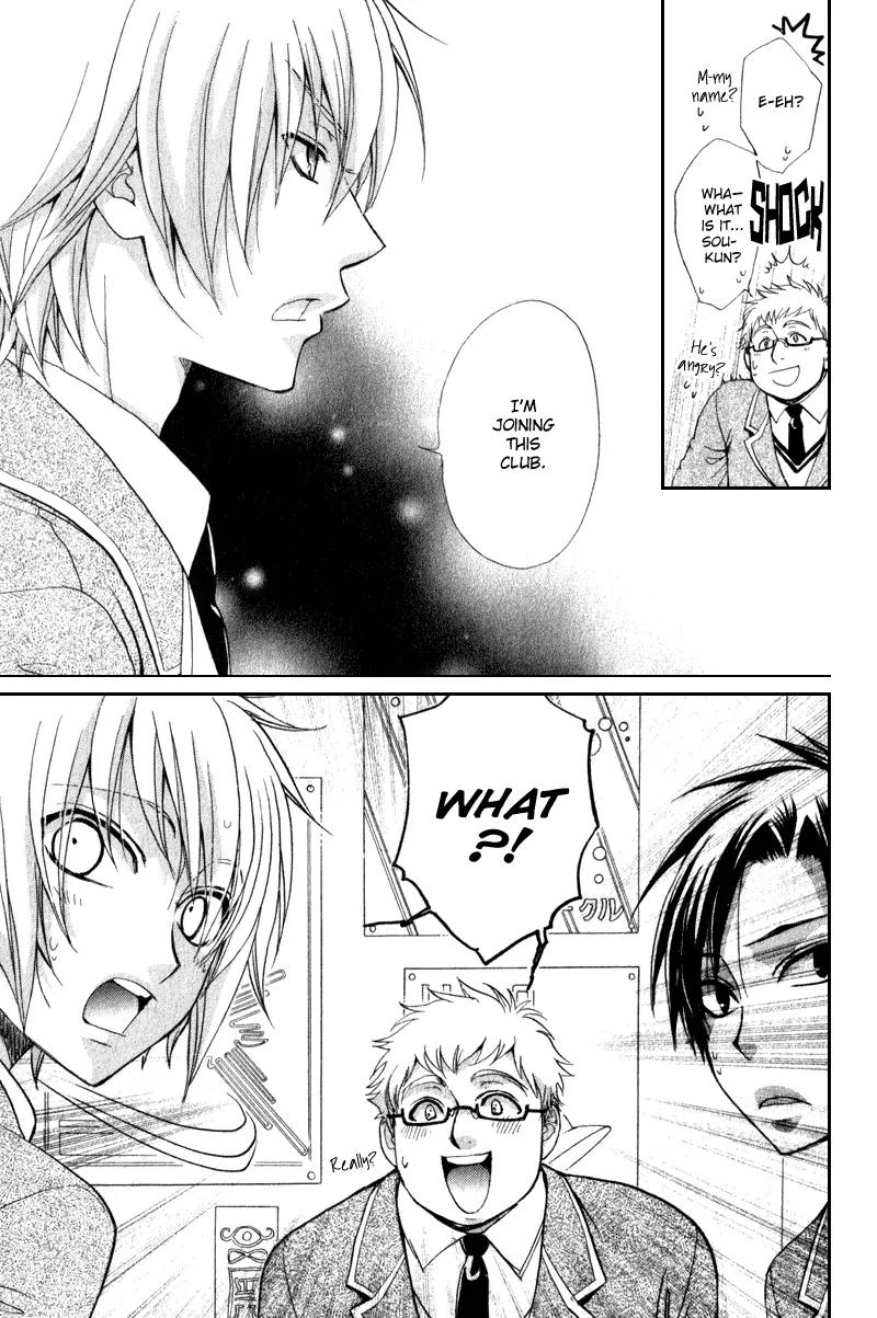 Atsumare! Gakuen Tengoku Chapter 3 page 8 - Chapter 3