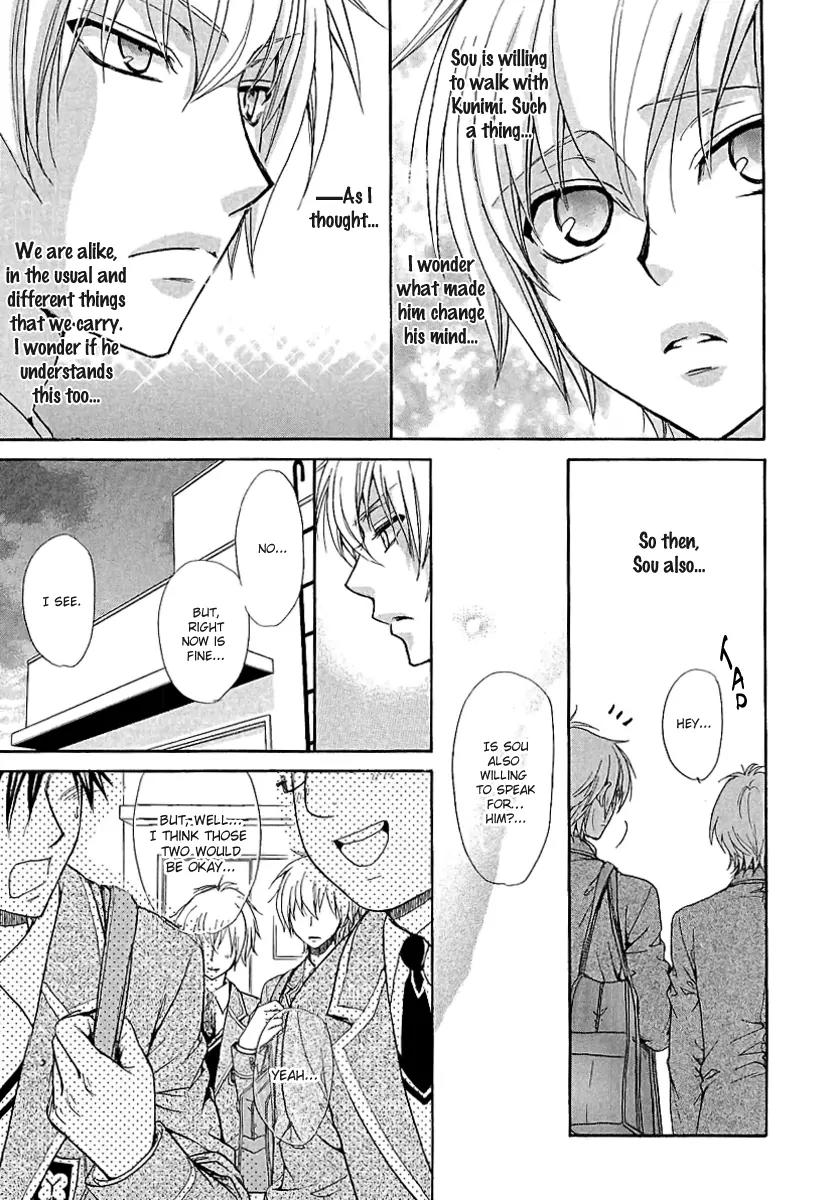 Atsumare! Gakuen Tengoku Chapter 5 page 12 - Chapter 5