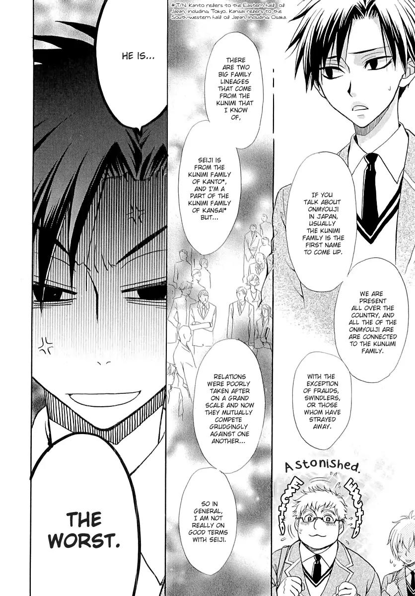 Atsumare! Gakuen Tengoku Chapter 5 page 7 - Chapter 5