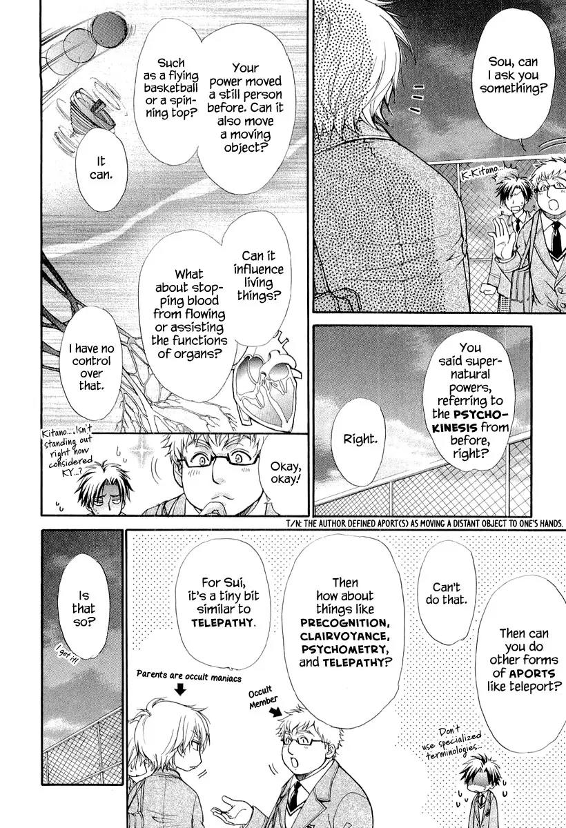 Atsumare! Gakuen Tengoku Chapter 6 page 14 - Chapter 6