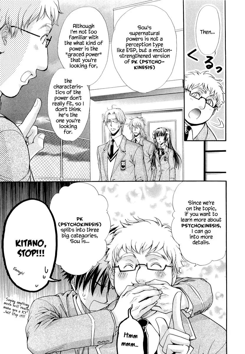 Atsumare! Gakuen Tengoku Chapter 6 page 15 - Chapter 6