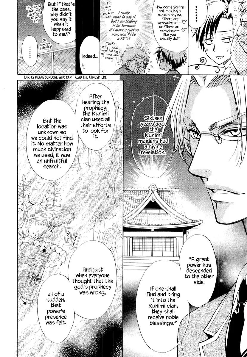 Atsumare! Gakuen Tengoku Chapter 6 page 6 - Chapter 6