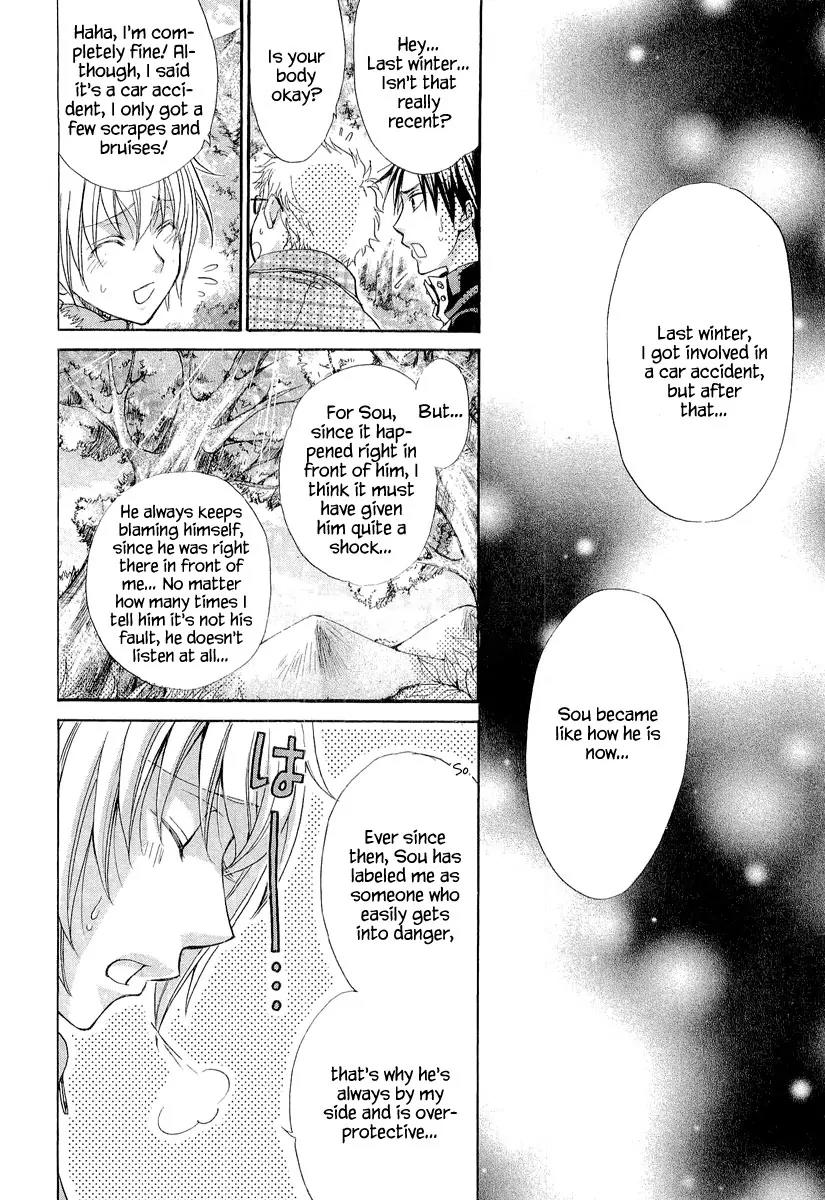 Atsumare! Gakuen Tengoku Chapter 7 page 16 - Chapter 7