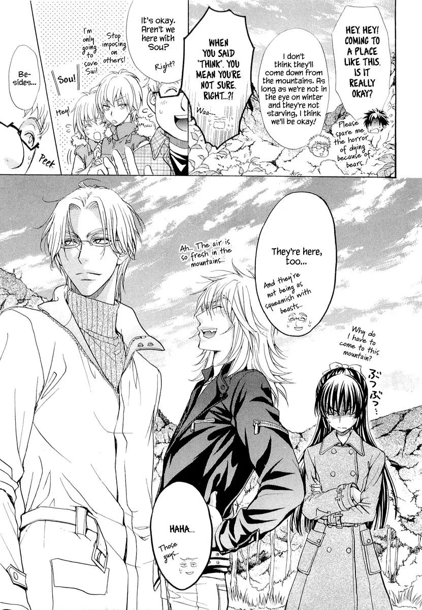 Atsumare! Gakuen Tengoku Chapter 7 page 3 - Chapter 7