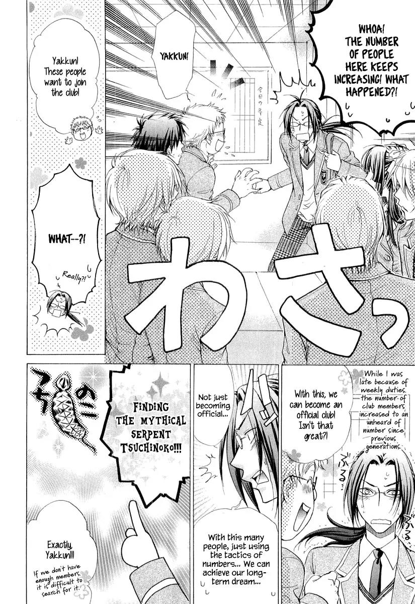 Atsumare! Gakuen Tengoku Chapter 7 page 8 - Chapter 7