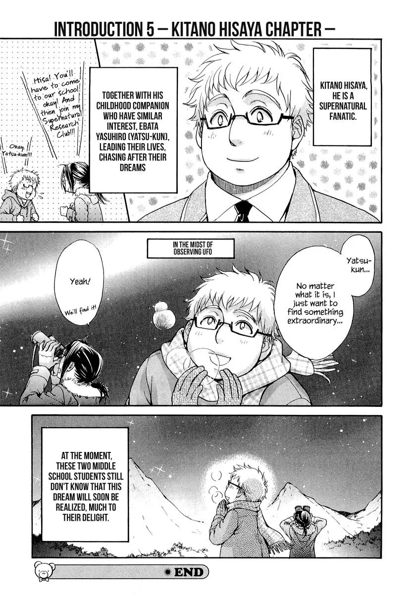 Atsumare! Gakuen Tengoku Chapter 8.5 page 10 - Chapter 8.5