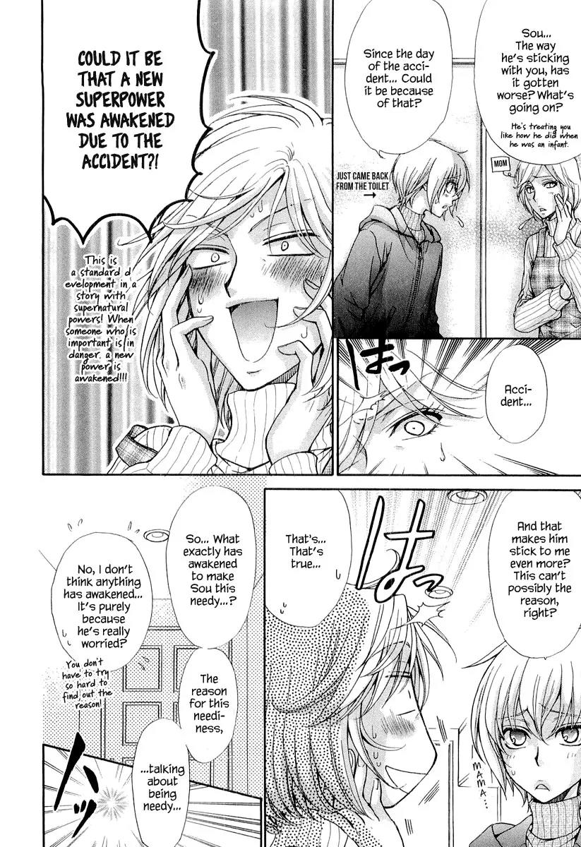 Atsumare! Gakuen Tengoku Chapter 8.5 page 3 - Chapter 8.5