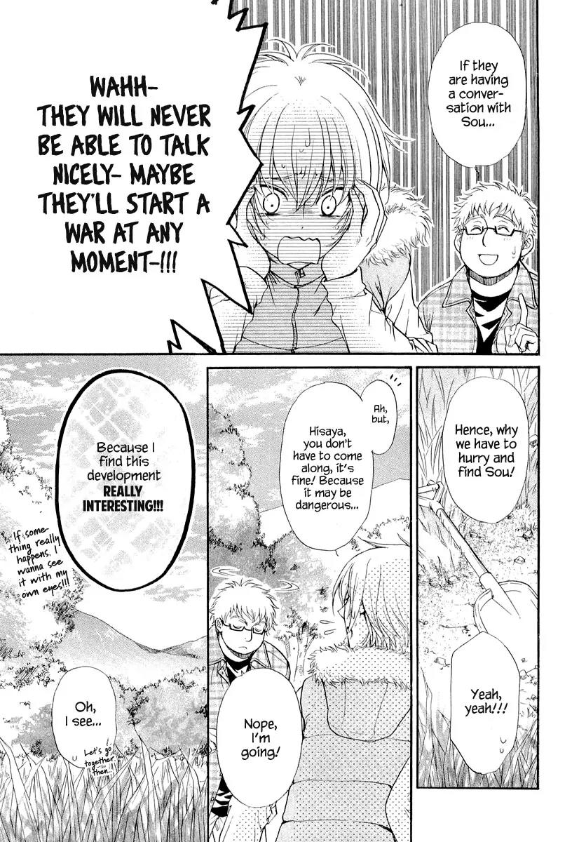 Atsumare! Gakuen Tengoku Chapter 8 page 11 - Chapter 8