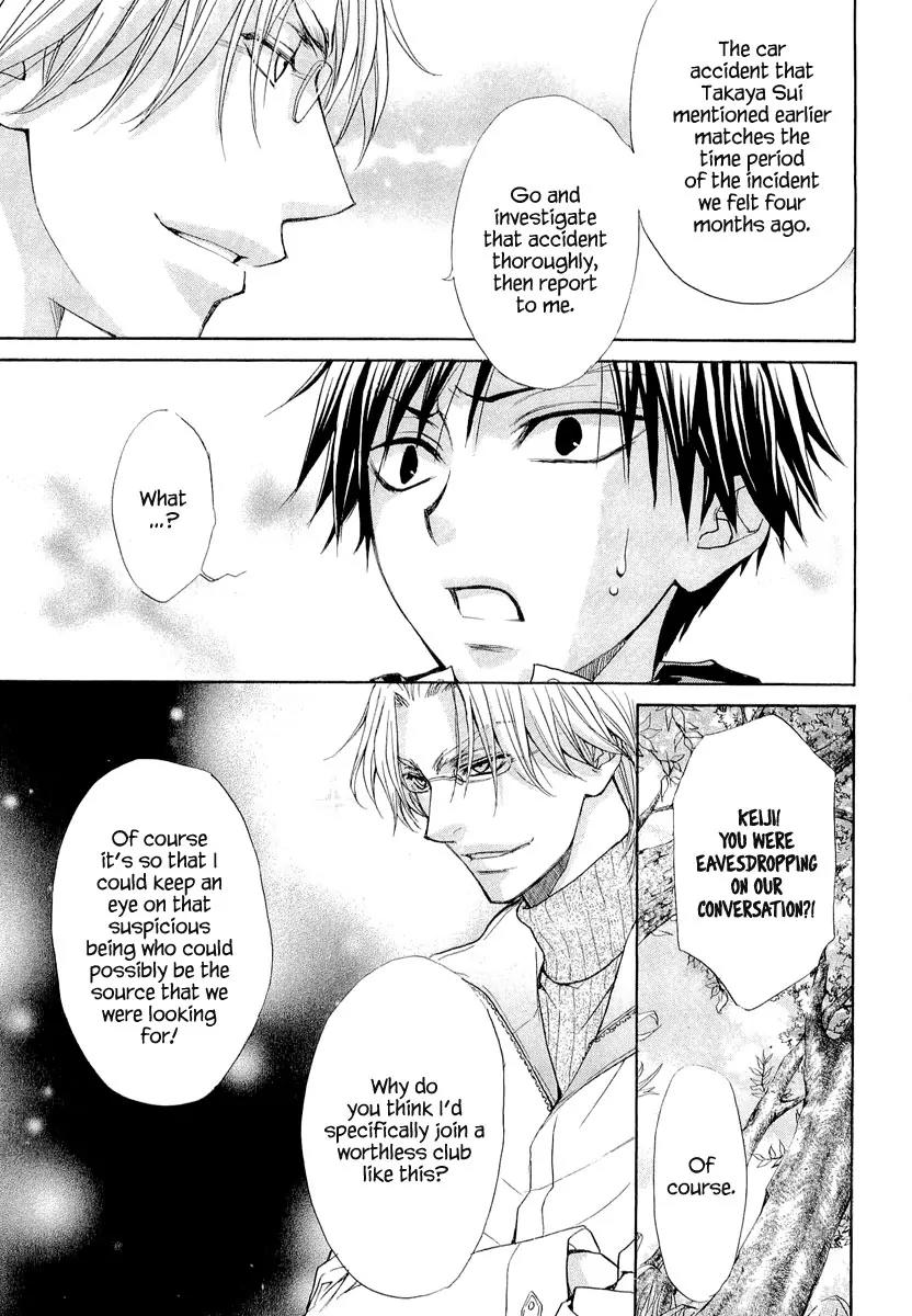 Atsumare! Gakuen Tengoku Chapter 8 page 13 - Chapter 8