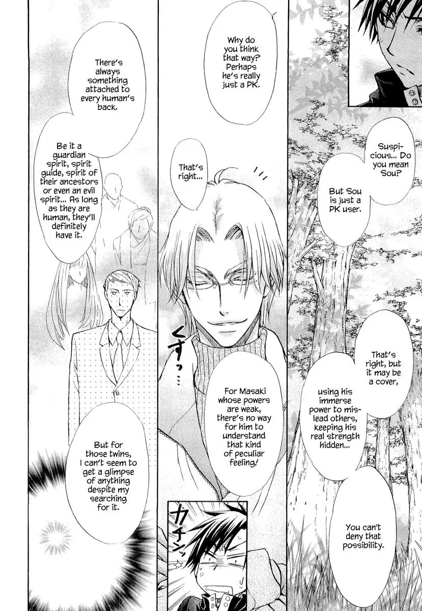 Atsumare! Gakuen Tengoku Chapter 8 page 14 - Chapter 8