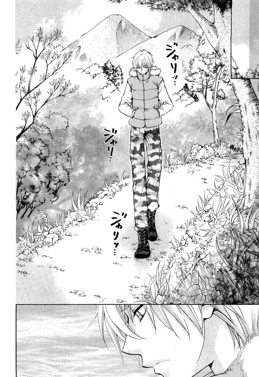 Atsumare! Gakuen Tengoku Chapter 8 page 18 - Chapter 8