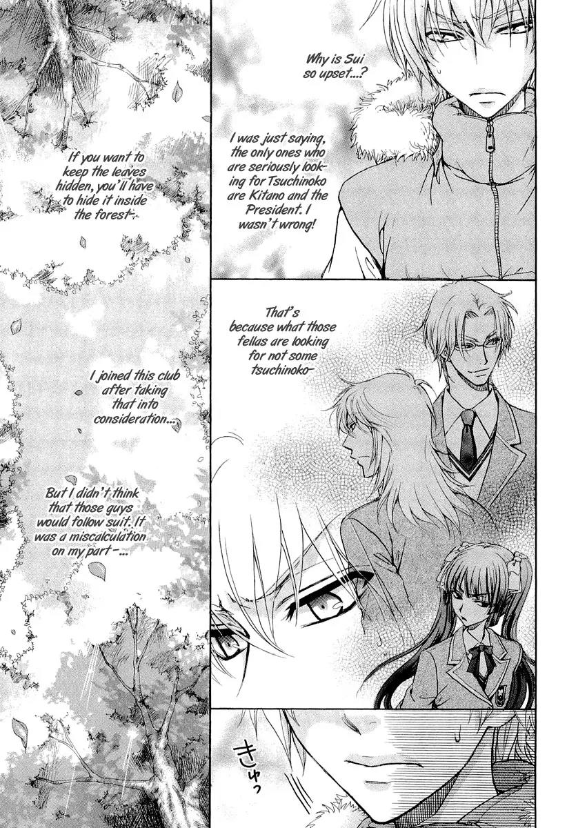 Atsumare! Gakuen Tengoku Chapter 8 page 19 - Chapter 8
