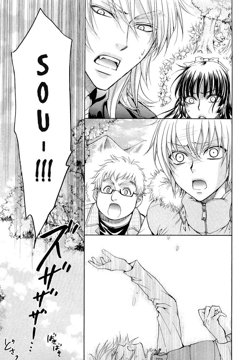 Atsumare! Gakuen Tengoku Chapter 8 page 25 - Chapter 8