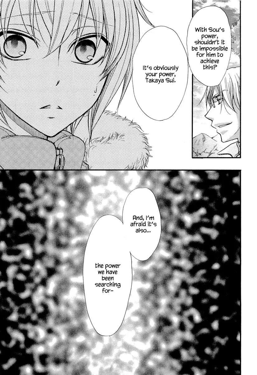 Atsumare! Gakuen Tengoku Chapter 9 page 15 - Chapter 9