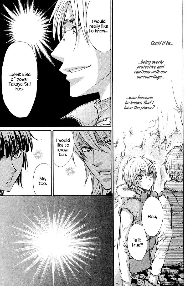Atsumare! Gakuen Tengoku Chapter 9 page 17 - Chapter 9
