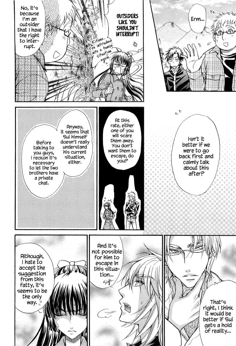 Atsumare! Gakuen Tengoku Chapter 9 page 18 - Chapter 9