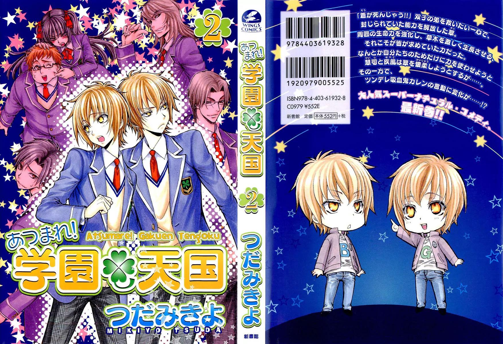 Atsumare! Gakuen Tengoku Chapter 9 page 2 - Chapter 9