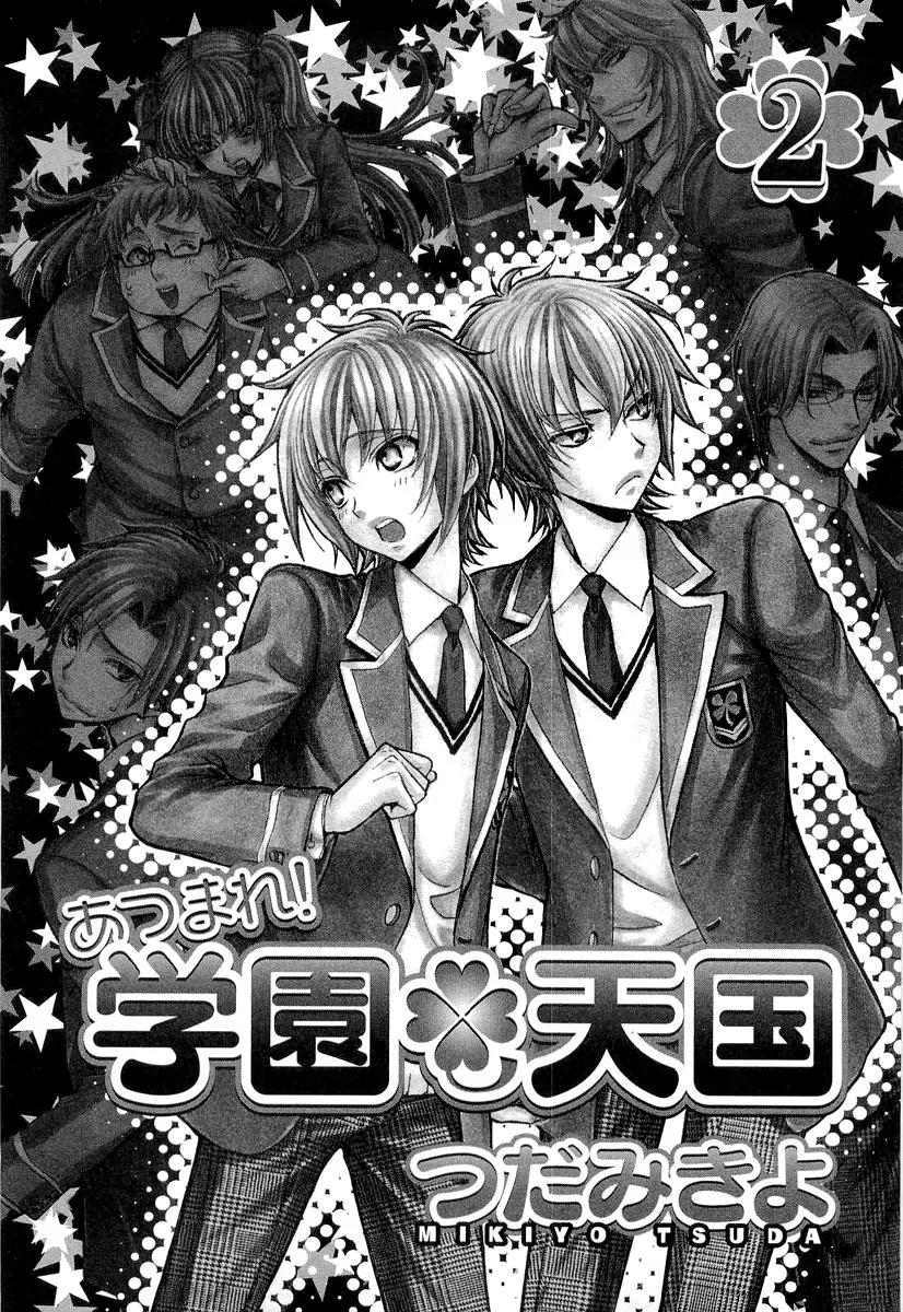 Atsumare! Gakuen Tengoku Chapter 9 page 7 - Chapter 9