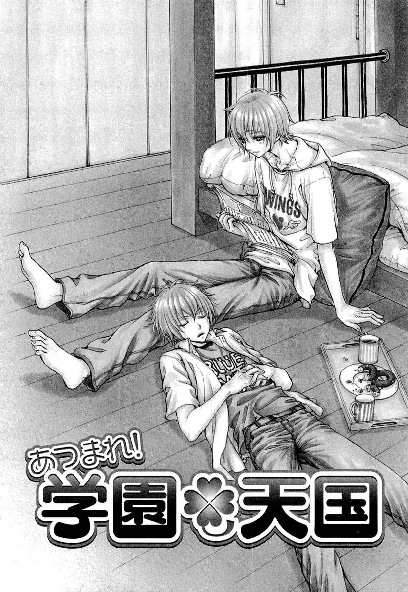 Atsumare! Gakuen Tengoku Chapter 9 page 9 - Chapter 9